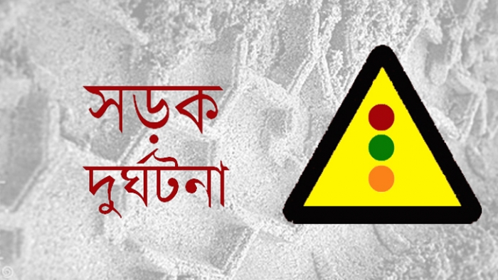 দেশে ভয়াবহ রূপ ধারণ করেছে সড়ক দুর্ঘটনা