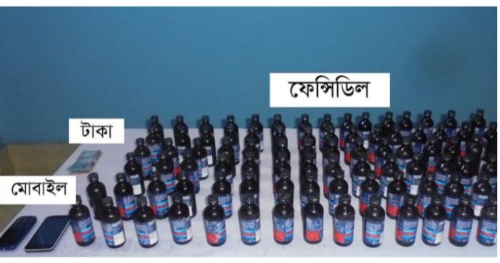 র‌্যাবের অভিযানে ফেন্সিডিলসহ আটক ২