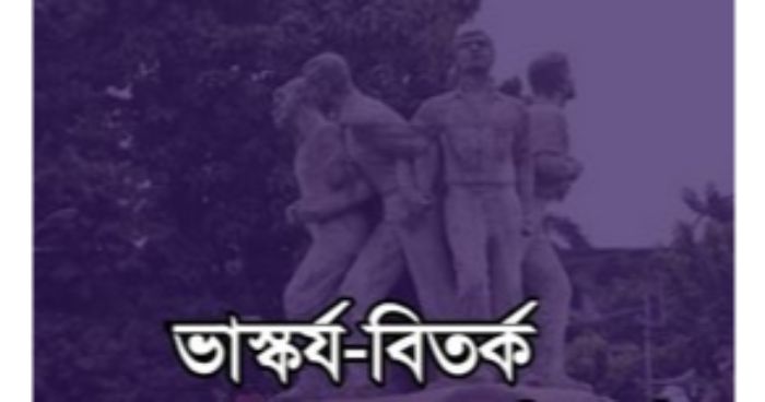 ইসলামের বিধানের প্রতি শ্রদ্ধাশীল হোন