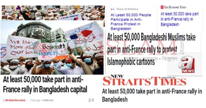 বিশ্ব মিডিয়ায় মুহাম্মাদ সা. অবমাননার প্রতিবাদে হেফাজতের বিক্ষোভ