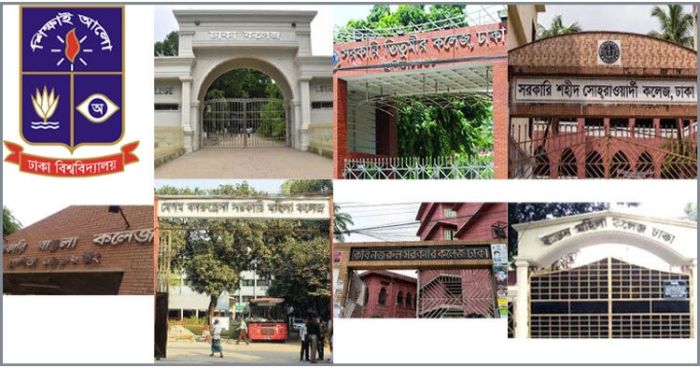 পরিবর্তিত হয়েছে সাত কলেজের বিজ্ঞান ইউনিটের ভর্তি পরীক্ষার তারিখ
