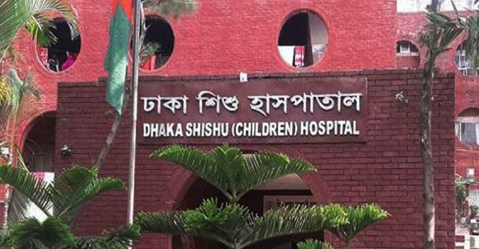 ঢাকা শিশু হাসপাতালকে ইনস্টিটিউট করতে সংসদে বিল প্রদান