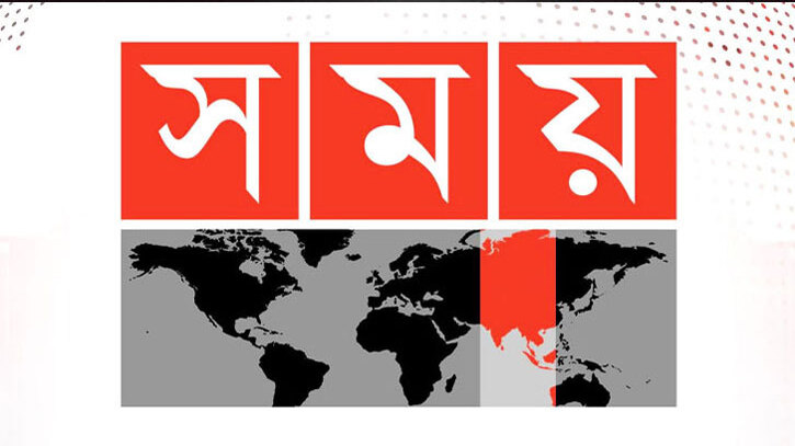 সাত দিনের জন্য সময় টিভির সম্প্রচার বন্ধের নির্দেশ