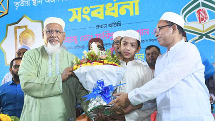 `হাফেজ তাকরীমের গৌরবময় অর্জন বাংলাদেশের জন্য সুনাম বয়ে এনেছে`