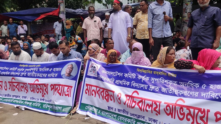 ২৮ ফেব্রুয়ারি সুপারিশ, তবু সমাধান হয়নি—শিক্ষকদের অনশন–অবস্থান