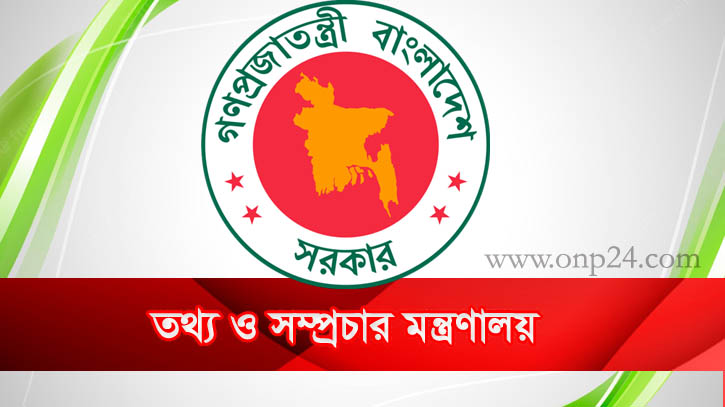 বিএনপির অপরাজনীতি বন্ধ হওয়া প্রয়োজন : তথ্যমন্ত্রী