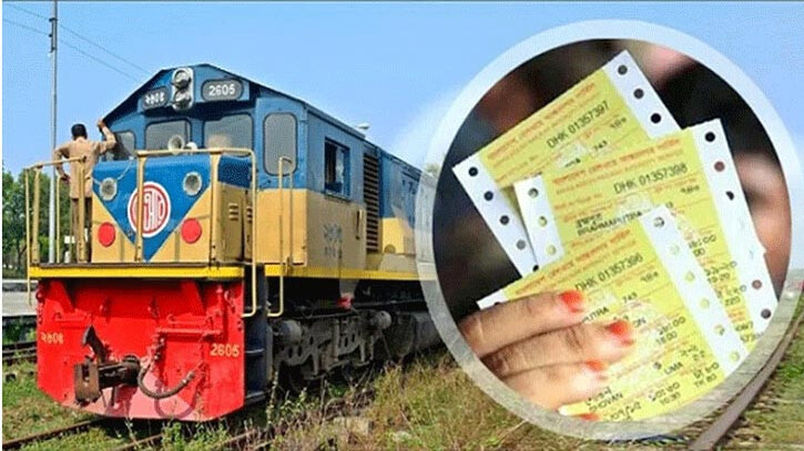 ঈদের ট্রেনের টিকিট বিক্রির তারিখ ঘোষণা