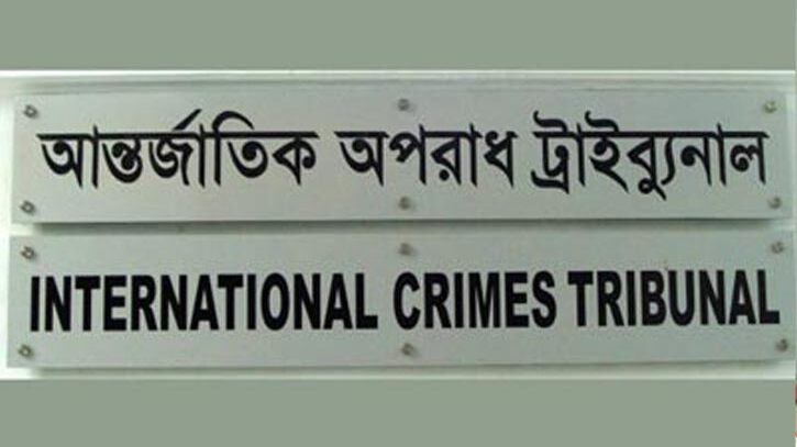 ট্রাইব্যুনাল থেকে ৪ প্রসিকিউটরের পদত্যাগ