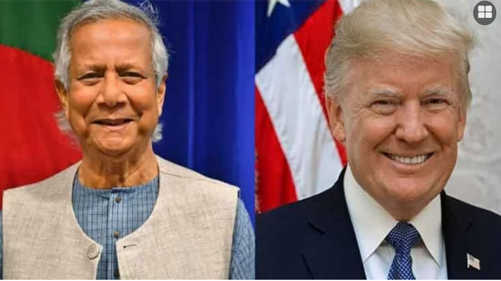 ড. মুহাম্মদ ইউনূসের আহ্বানে সাড়া দিলেন ট্রাম্প
