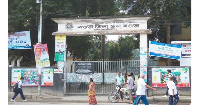 বগুড়ায় জিলা স্কুলের দশম শ্রেণির ২ শিক্ষার্থীর করোনা