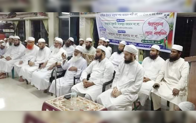 আজ আল্লামা শাহ্ আহমদ শফি রহ.’র স্মরণে দোয়া মাহফিল অনুষ্ঠিত
