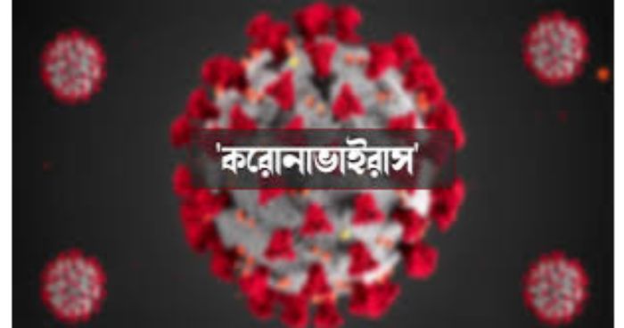 গত ২৪ ঘণ্টায় করোনায় মৃত্যু  ১৪, শনাক্ত ৫১৫ জন
