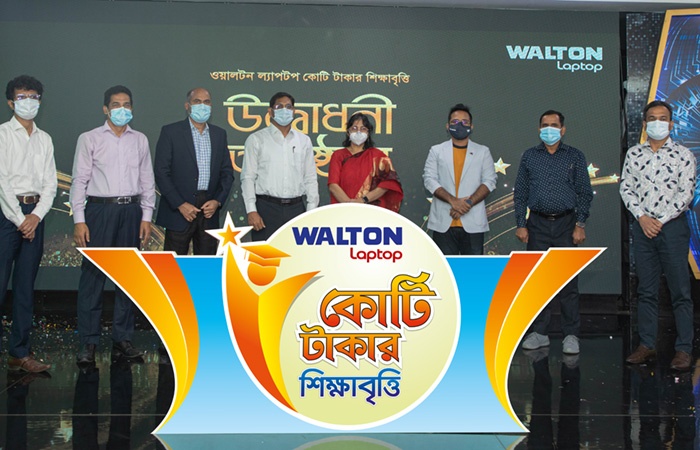 ‘ওয়ালটন ল্যাপটপ কোটি টাকার শিক্ষাবৃত্তি’ প্রকল্পের উদ্বোধন
