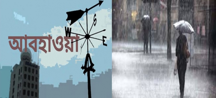 আগামী তিনদিন সারাদেশে বজ্রসহ বৃষ্টিপাতের সম্ভাবনা রয়েছে