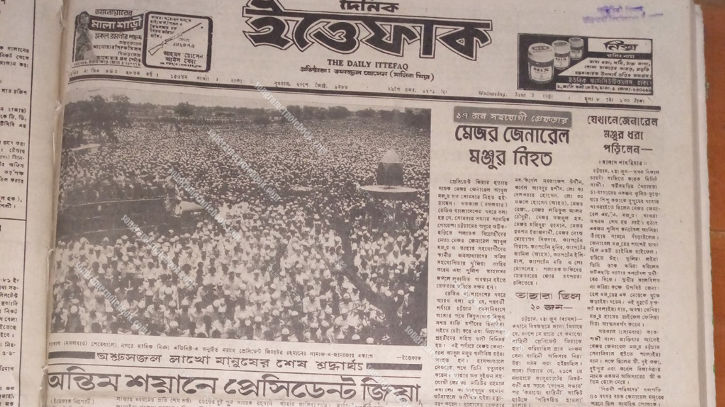 সেই মানিক মিয়াতেই শেষ বিদায় নিচ্ছেন খালেদা জিয়া