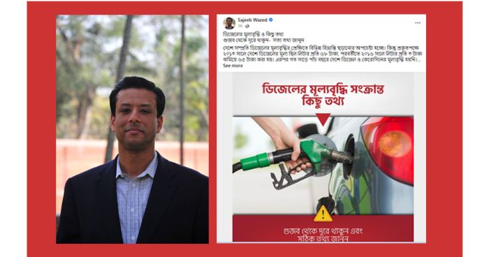 জয়:ডিজেলের মূল্যবৃদ্ধির প্রেক্ষিতে গুজব ছড়ানোর অপচেষ্টা হচ্ছ