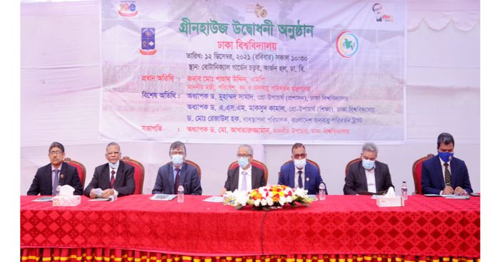 ঢাকা বিশ্ববিদ্যালয়ে গ্রিনহাউজ উদ্বোধন