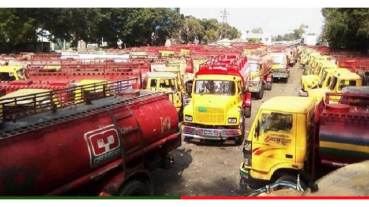 জ্বালানি তেল ব্যবসায়ীদের ধর্মঘট স্থগিত