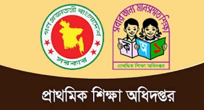 আগামী ২২ মে পর্যন্ত প্রাথমিক শিক্ষাপ্রতিষ্ঠানের ছুটি বাড়ানো হয়েছে