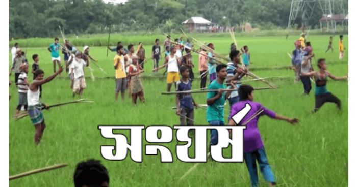 সুনামগঞ্জে জমি নিয়ে  সংঘর্ষ, নিহত ২